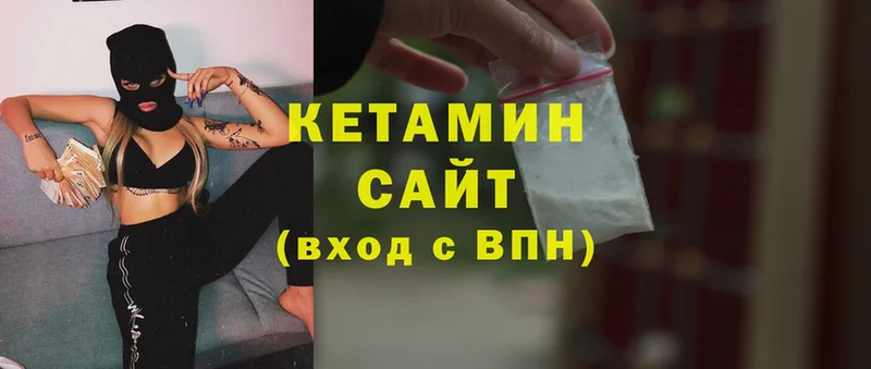 КЕТАМИН VHQ  Апшеронск 