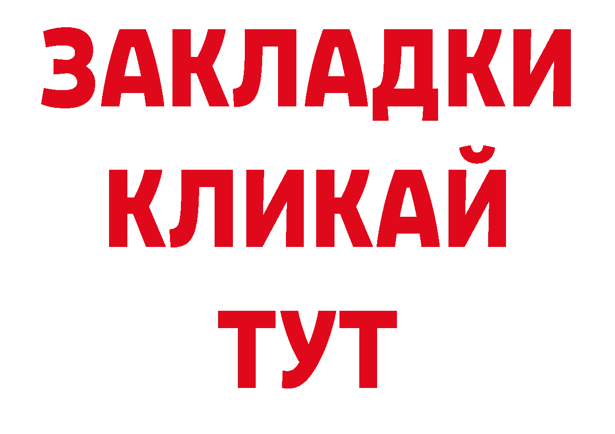 Дистиллят ТГК концентрат как войти нарко площадка hydra Апшеронск